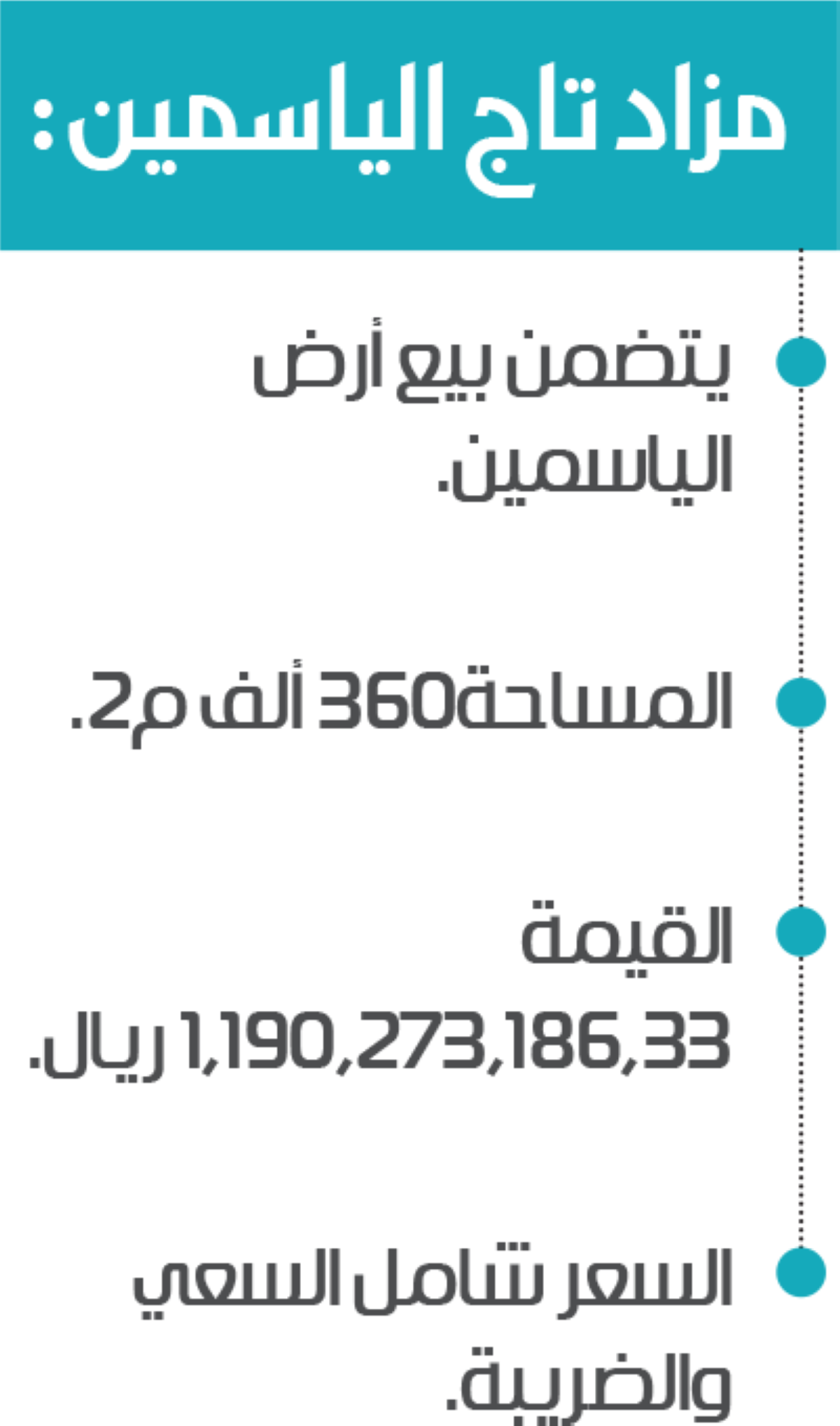 صورة الخبر