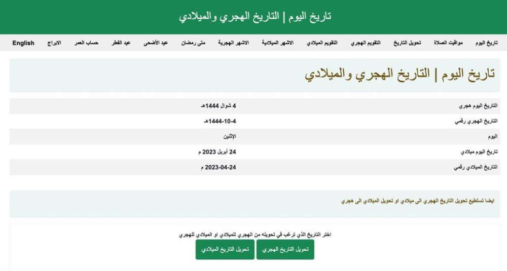 صورة الخبر