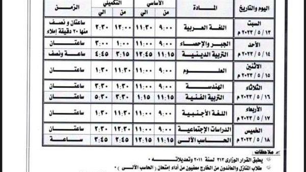 صورة الخبر