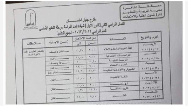 صورة الخبر