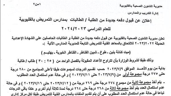 صورة الخبر