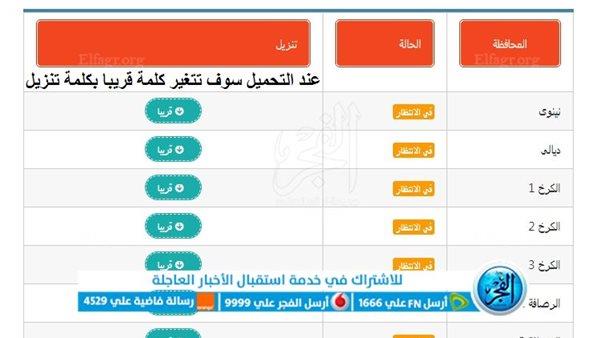 صورة الخبر