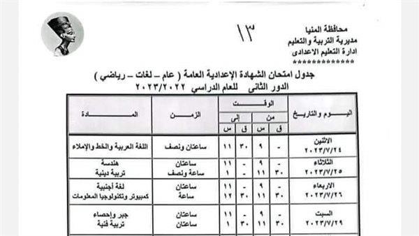 صورة الخبر