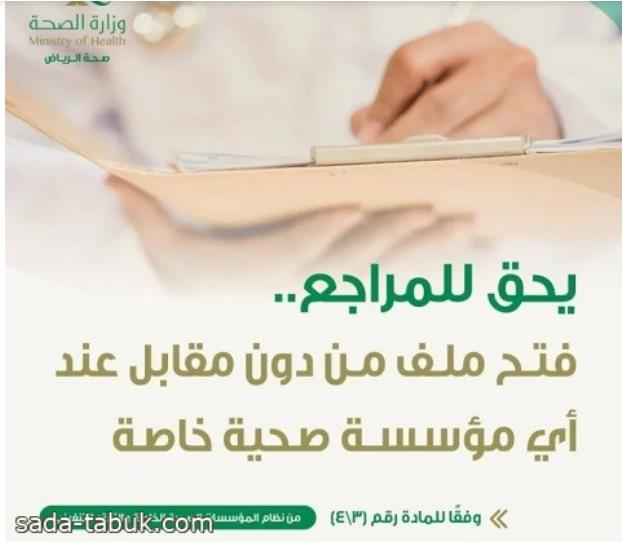 صورة الخبر