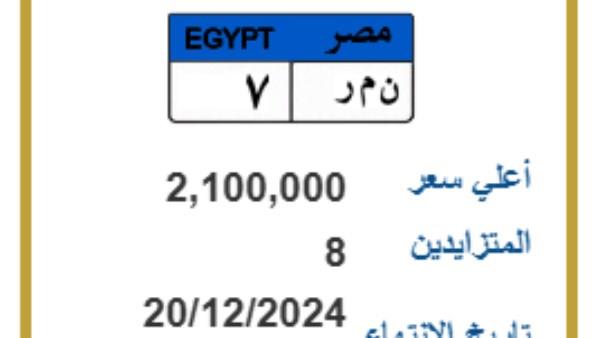 صورة الخبر